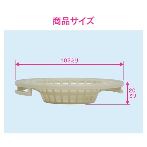 ユニットバス用ヘアキャッチャー