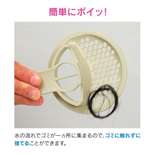 ユニットバス用ヘアキャッチャー