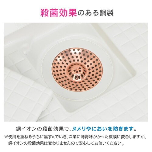 ユニットバス用ヘアキャッチャー銅製