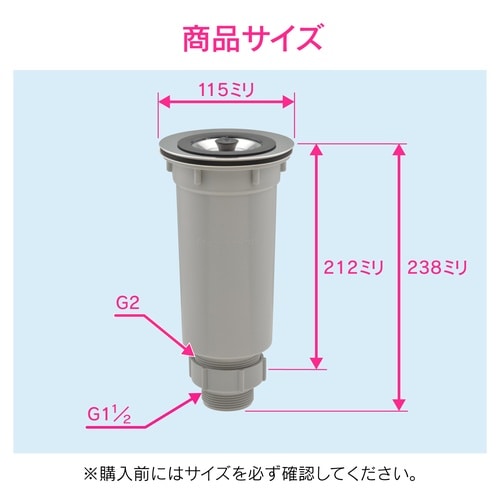 GA−PB064 流し台トラップ