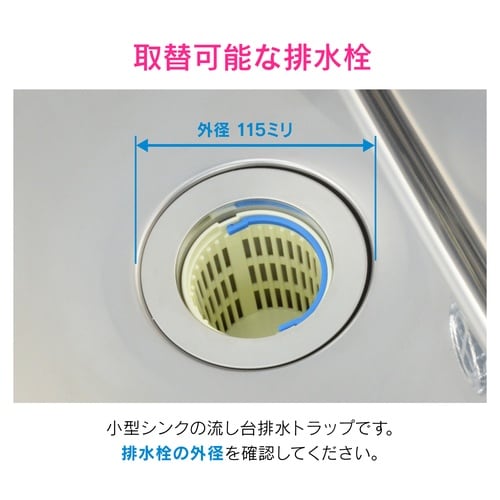 GA−PB064 流し台トラップ