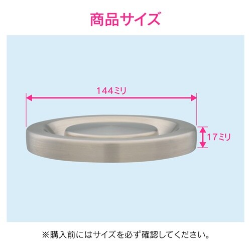 流し用排水プレート ステンレス