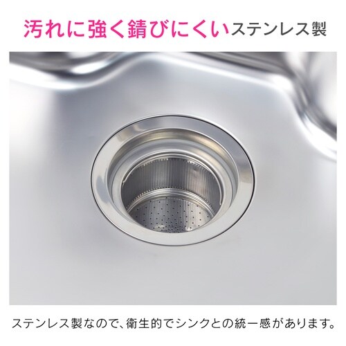 流し用ゴミカゴ ステンレス