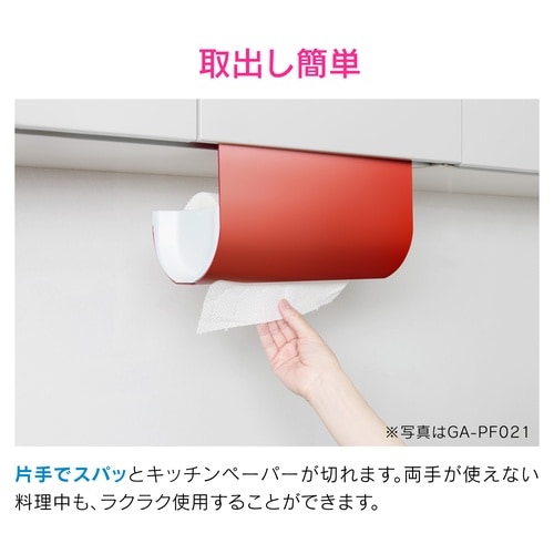 キッチンペーパーハンガー ホワイト