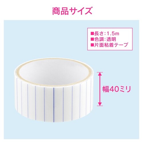 水まわり仮補修テープ