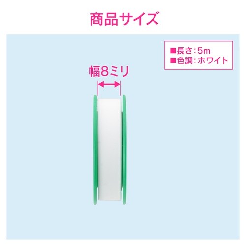 GA−KD009 小径用シールテープ 5m