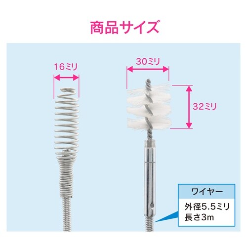 ブラシつきパイプクリーナー 3m