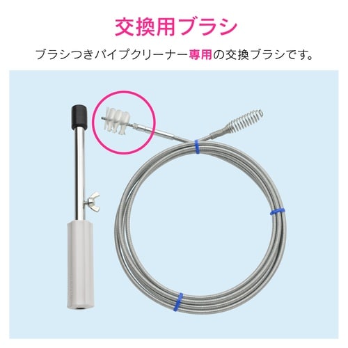 GA−KK015 パイプクリーナー用ブラシ