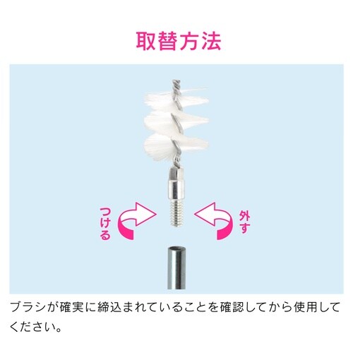 GA−KK015 パイプクリーナー用ブラシ