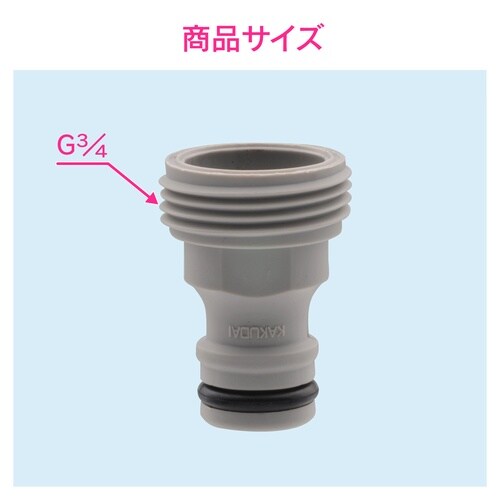 カクダイ GA−QA014 ネジニップル20