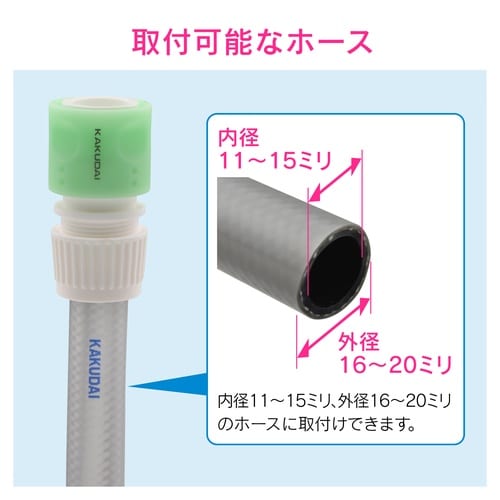 カクダイ GA−QA017 ホーストップ