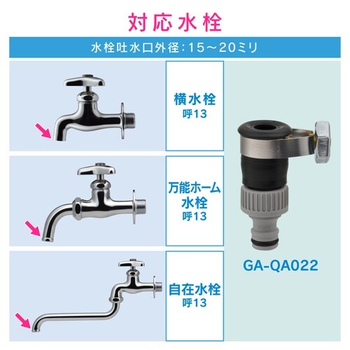 カクダイ GA−QA023 ゴム口金セット