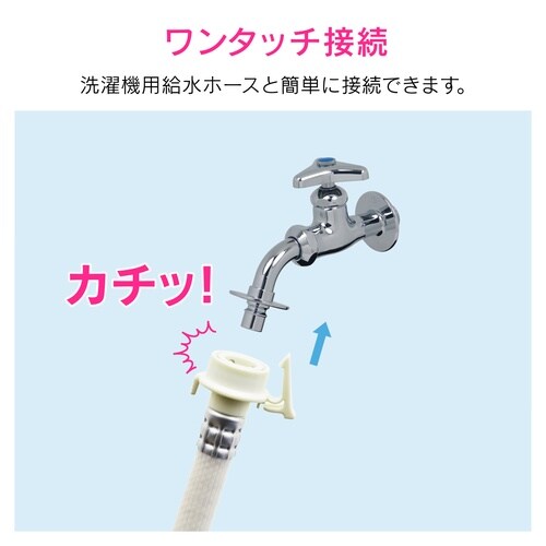 GA−LA001 洗濯機用水栓