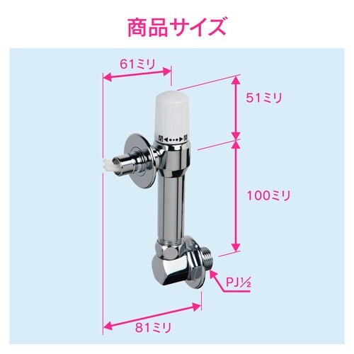 洗濯機用水栓 ストッパー付