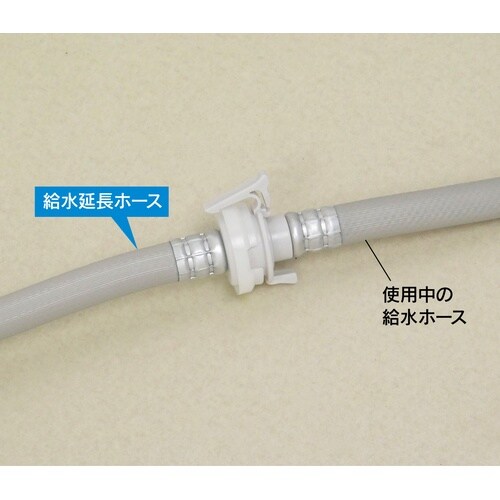 GA−LC027 給水延長ホース 1m