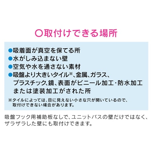 吸盤式シャワーフック ホワイト