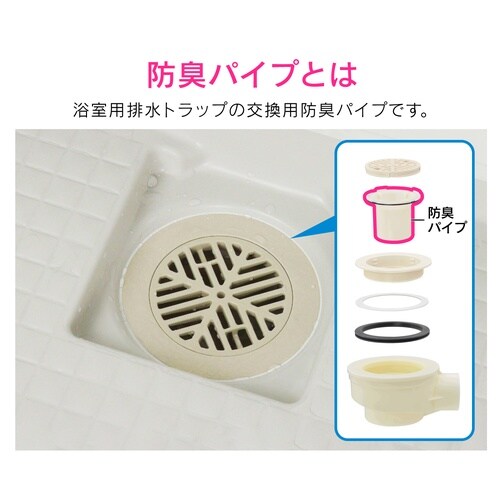 カクダイ GA−FW029 防臭パイプ