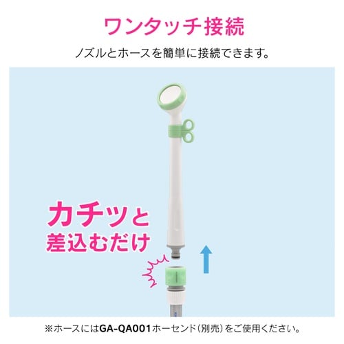 カクダイ GA−QB011 シルクノズル