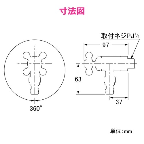 散水栓 ターニング機能付