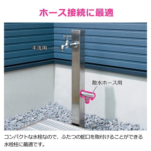 散水栓 ターニング機能付