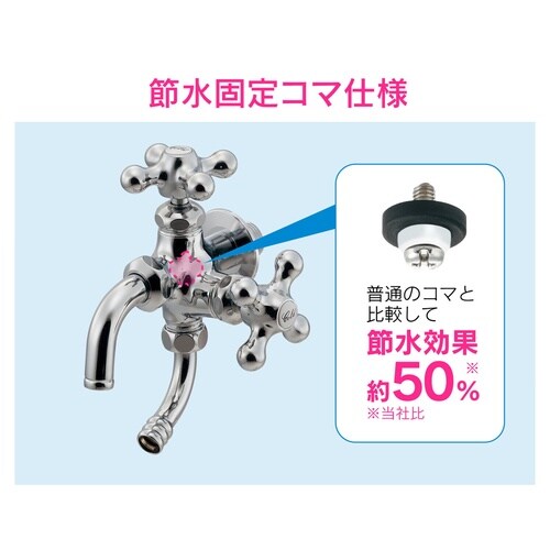 GA−RE001 万能ホーム双口水栓