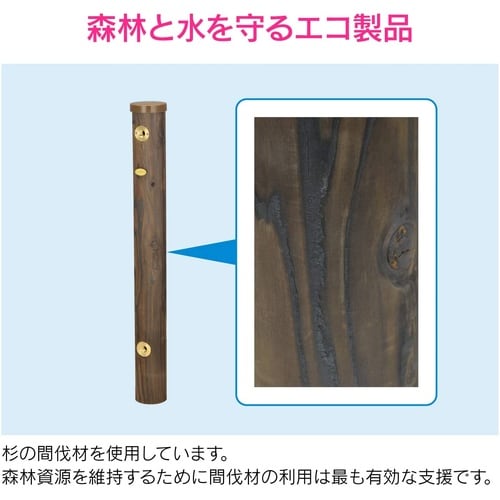 GA−RG002 エコ水栓柱 焼丸太
