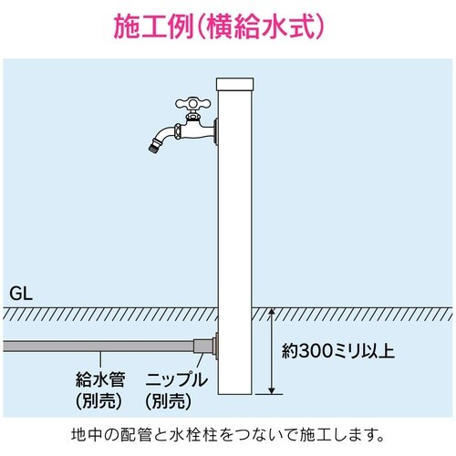 GA−RG002 エコ水栓柱 焼丸太