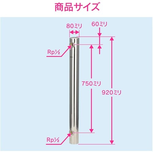 GA−RG005 ステンレス水栓柱 丸型