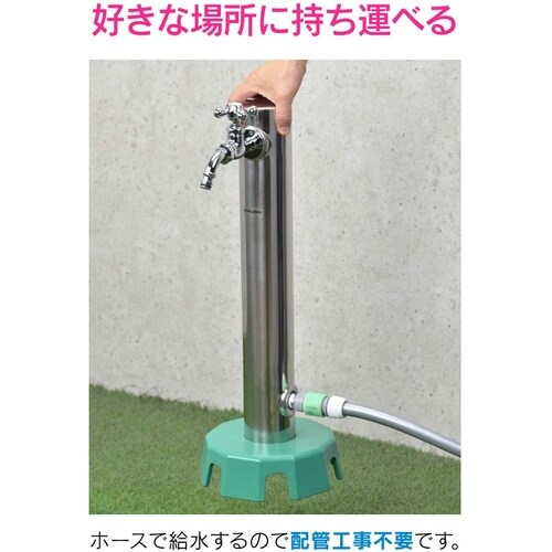 カクダイ GA−RG007 移動水栓柱