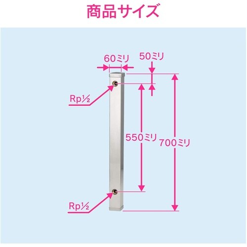 GA−RG009 ステンレス水栓柱60角
