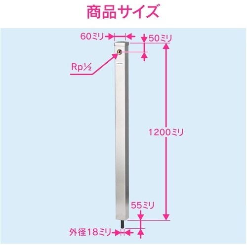 GA−RG013 ステンレス水栓柱60角