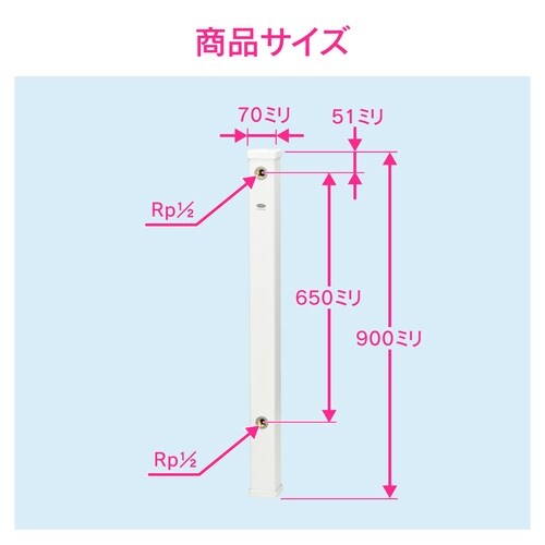 GA−RG014 水栓柱 ミカゲ 70角