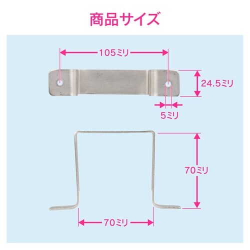 水栓柱サドルバンド70角