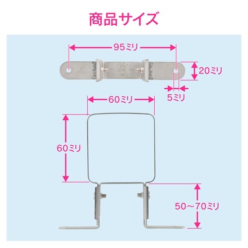 水栓柱サドルバンド60角