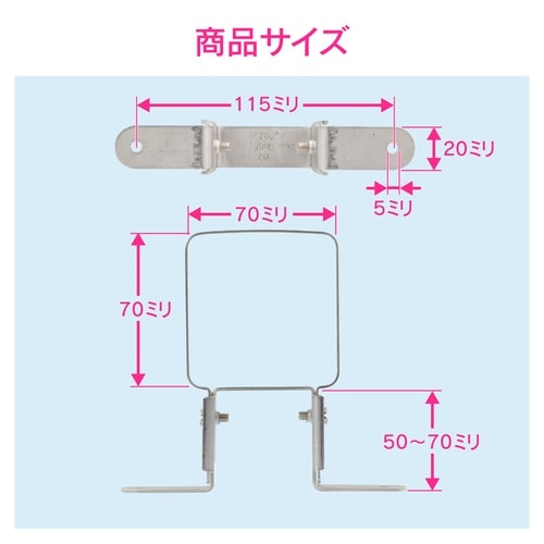 水栓柱サドルバンド70角