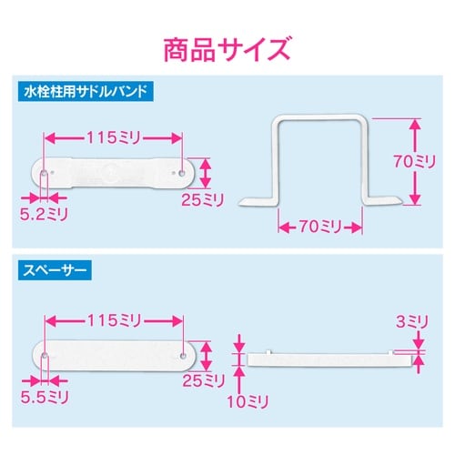 サドルバンドミカゲ セット70角