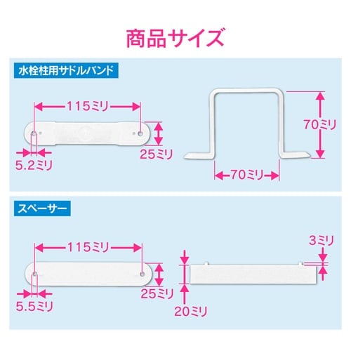 サドルバンドミカゲ セット70角
