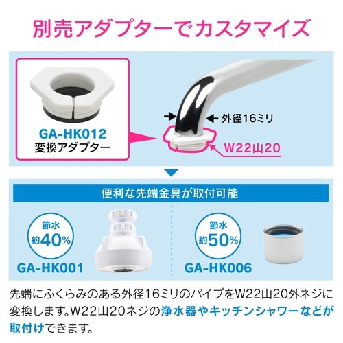 GA−HA002 Sパイプ 長さ170mm