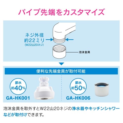 泡沫Sパイプ 水ハネ防止