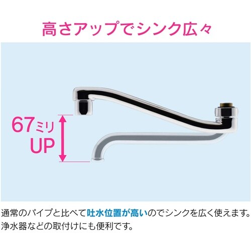 泡沫Sパイプ 高さアップ