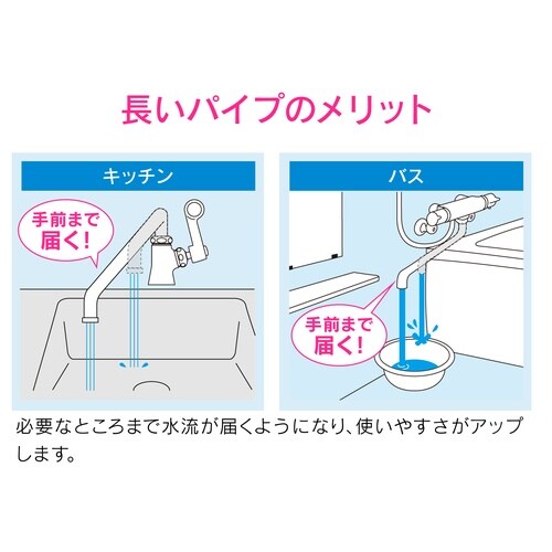 泡沫Sパイプ 水ハネ防止