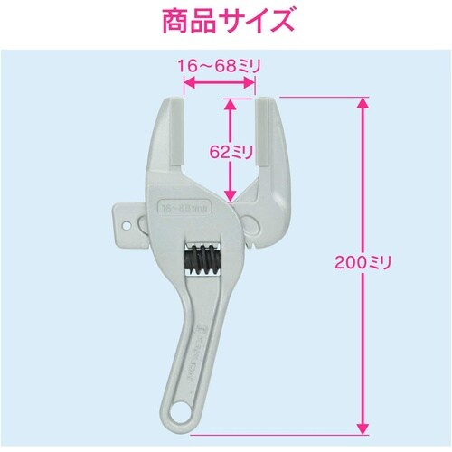 スライドレンチ 16−68mm用