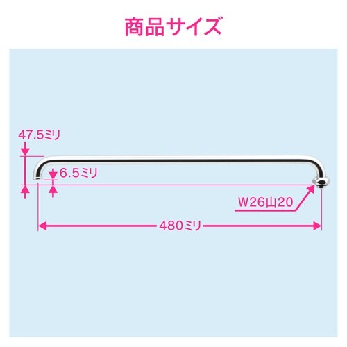 GA−HC006 Uパイプ 長さ480mm