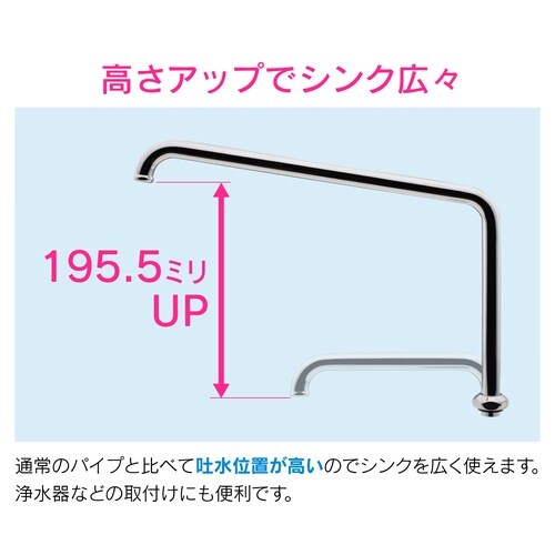 GA−HC012 Uパイプ 高さアップ