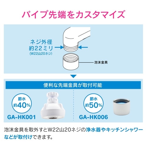 泡沫Uパイプ 水ハネ防止