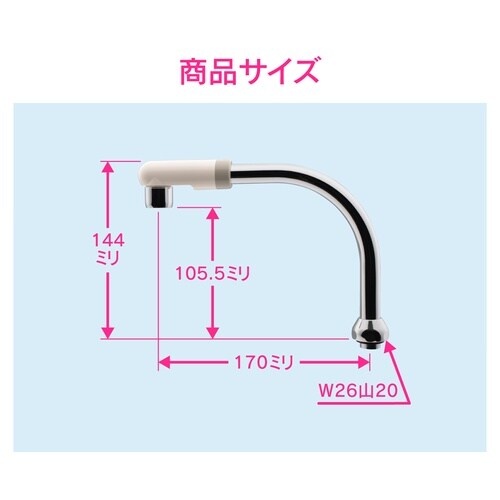 GA−HC026 Uパイプ 高さアップ