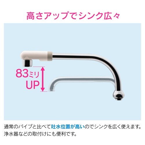 GA−HC027 Uパイプ 高さアップ