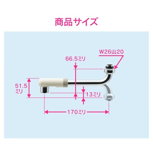 回転パイプ上向下向兼用