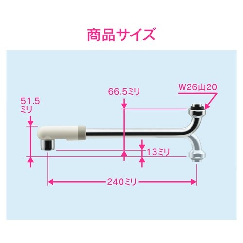 回転パイプ上向下向兼用