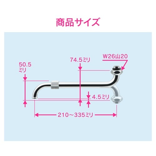 伸縮パイプ上向下向兼用